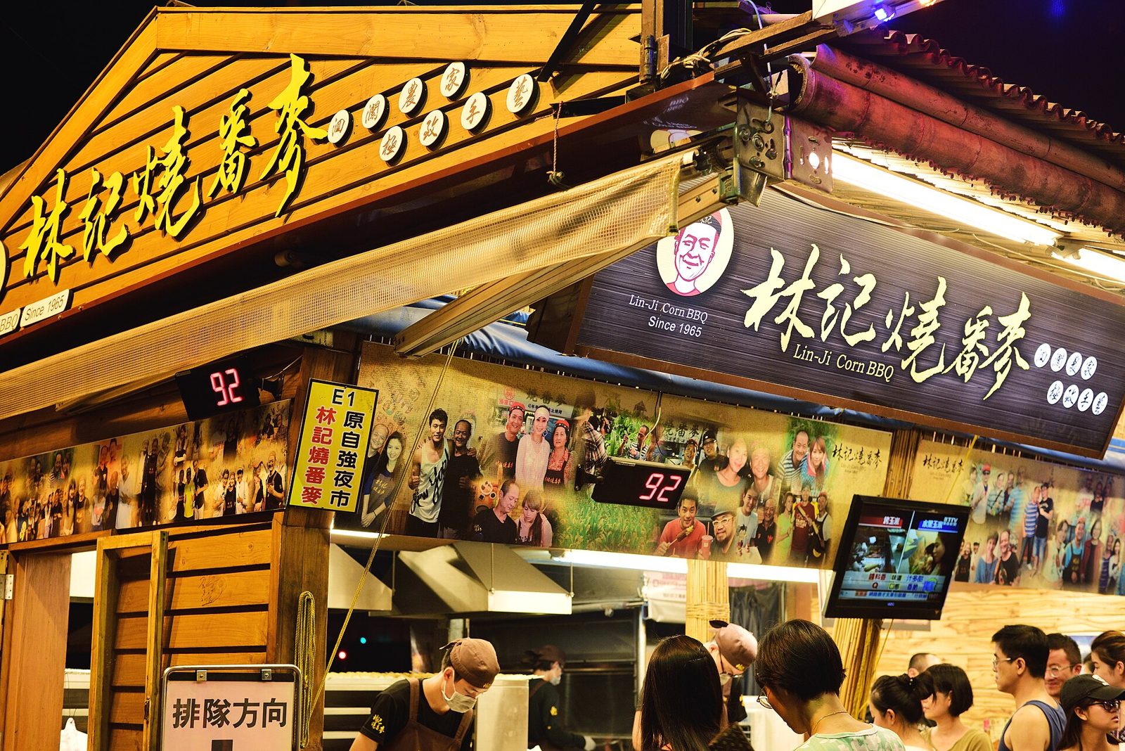 花蓮東大門夜市林記燒番麥攤位前排隊的人